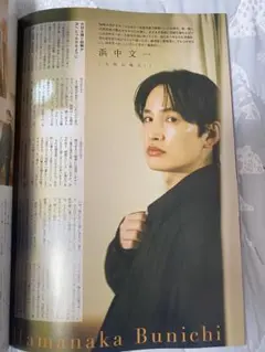 Stage fan vol.50 浜中文一