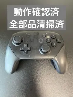 Nintendo Switch Pro Controller ブラック