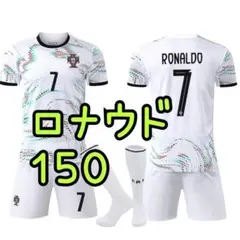 サッカー ユニフォーム ロナウド 白 ホワイト 150cm ②