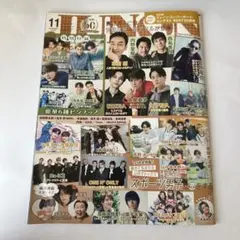 JUNON ジュノン 2023年11月号