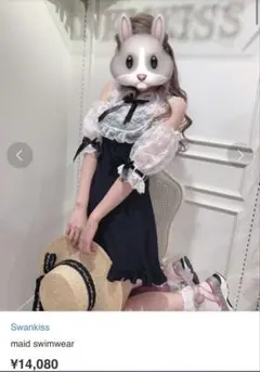 swankiss 水着 maid swimwear メイド服水着