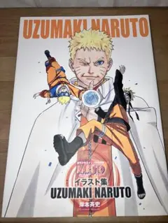 NARUTO イラスト集