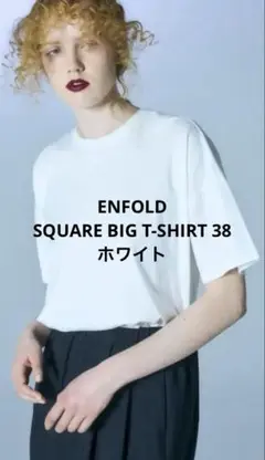【試着のみ】ENFOLD SQUARE BIG T-SHIRT 38 ホワイト
