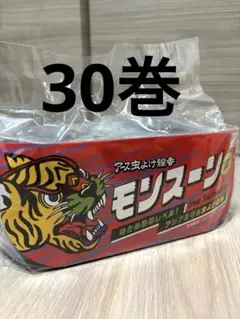 アース　モンスーン 蚊取り線香 ラベンダー　30巻