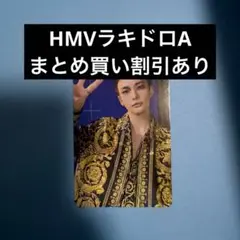 straykids karma HMV ラキドロA ヒョンジン　トレカ　スキズ