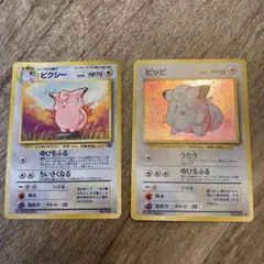 ポケモンカード 旧裏