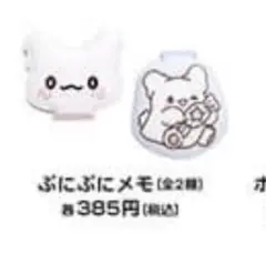 はなまるおばけ キディランド限定 ぷにぷにメモ