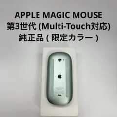 APPLE MAGIC MOUSE 第3世代 (Multi-Touch対応)