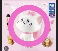ディズニーキャラクター　なかないモン　その2 マリー　ガチャガチャ