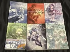 ブサメンガチファイター 全6巻セット
