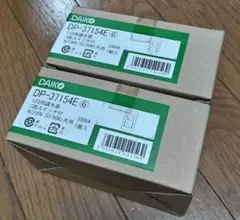DAIKO DP-37154E LED調光器　２個セット