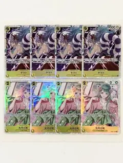 ワンピースカードゲーム　SR:ヤマト、光月日和　8枚　まとめ売り
