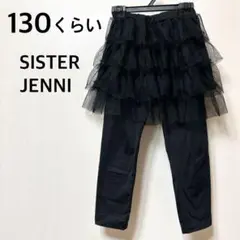 130くらい スカッツ