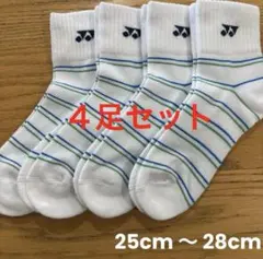 ヨネックス　ソックス　19236Y ４足セット　25cm〜28cm線
