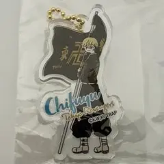 東京リベンジャーズ 松野千冬 ゆるスタ アクリルキーホルダーコレクション