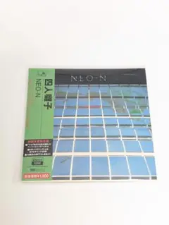 中古 初回生産限定版 NEO-N 四人囃子 紙ジャケット仕様