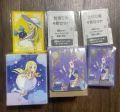 リーリエ　アセロラ　デッキシールド　デッキケース　セット　ポケセン限定