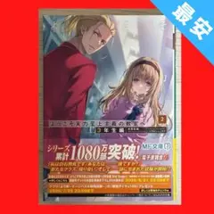 【美品・最安】ようこそ実力至上主義の教室へ 3年生編　2巻