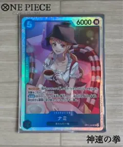 ONE PIECE CARD GAME ナミ SR