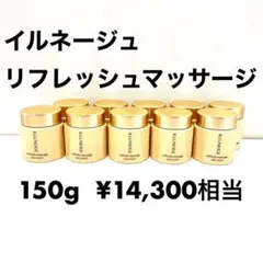 メナード イルネージュ リフレッシュマッサージC