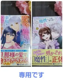 ゆずき様 リクエスト 2点 まとめ商品