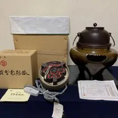 風炉 茶釜 電熱器 唐銅朝鮮風炉釜(敬典造) 野々田電熱器 茶道具 お手前道具