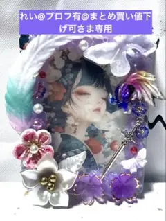 トレカデコ紫　ホイップデコ　硬質デコ　羽花蝶金魚剣