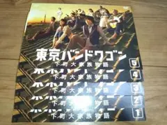Amazon.co.jp: フ）東京バンドワゴン～下町大家族物語 全5巻
