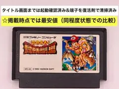 即購入不可(31-21)ファミコン FC 高橋名人の冒険島3