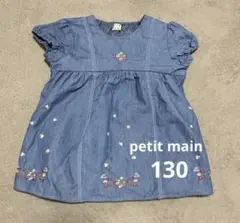 petit main デニムブルー いちごと花の刺繍入りチュニック 130