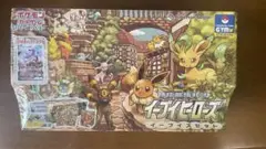 イーブイヒーローズ　ブイズセット未開封
