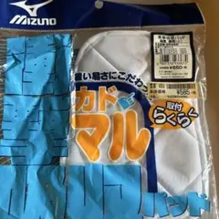 Mizuno 衝撃吸収パッド