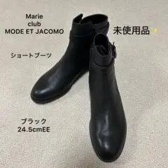 未使用品❣️Marieclub ショートブーツ レザーブーツ 本革 黒24.5EE