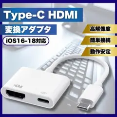 iphone ipad スマホ HDMIケーブル 変換アダプタ テレビ