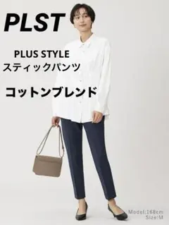 PLUS STYLE スティックパンツ　コットンブレンド　M ネイビー