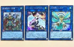 戦華盟将 双龍 ハーピィコンダクター 王神鳥シムルグ 各1枚 スーパー j