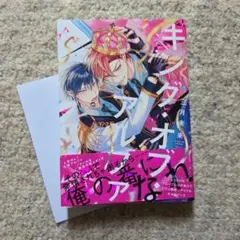 ③ キングオブアルファ 三月未来 BL漫画