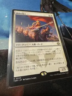 勝利の楽士　JP 1枚