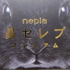 ウサギ 兎 うさぎ 鼻セレブ プレミアム 3枚重ね コンビニ 数量限定パッケージ