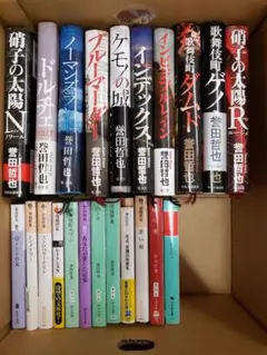 誉田哲也 小説セット
