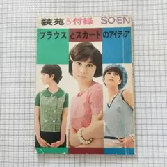 ゆきっち様 リクエスト 2点 まとめ商品