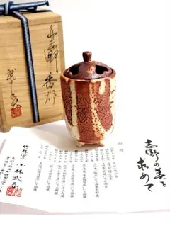 未使用★小林武春★志野湯のみ★共箱・栞 未使用☆小林武春☆志野湯のみ☆共箱・栞 - メルカリ