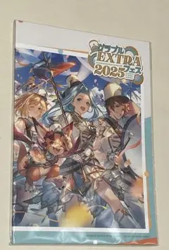 グラフェス 2025 パンフレット アトラクション特典