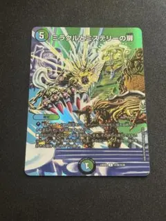 ミラクルとミステリーの扉 MAX