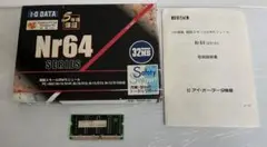 PC9800シリーズ アイオー・データ増設メモリー 64MB Nr64-64ME