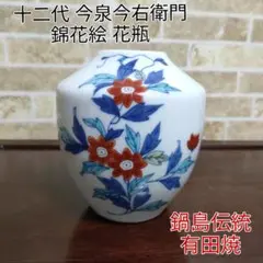 人間国宝　今泉今右衛門　錦岩牡丹絵花瓶　在銘　共箱　櫛文高台　有田焼 人間国宝 今泉今右衛門 錦岩牡丹絵花瓶 在銘 共箱 櫛文高台