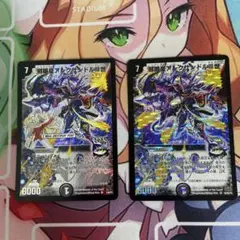 邪眼皇アレクサンドル3世 2枚セット　24時間以内発送