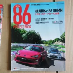 TOYOTA 86 PERFECT BOOK