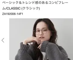 Zoff★新品未使用★だてめがね★男女兼用