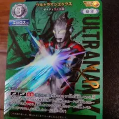ウルトラマン　カードゲーム　ウルトラマンエックス　SP